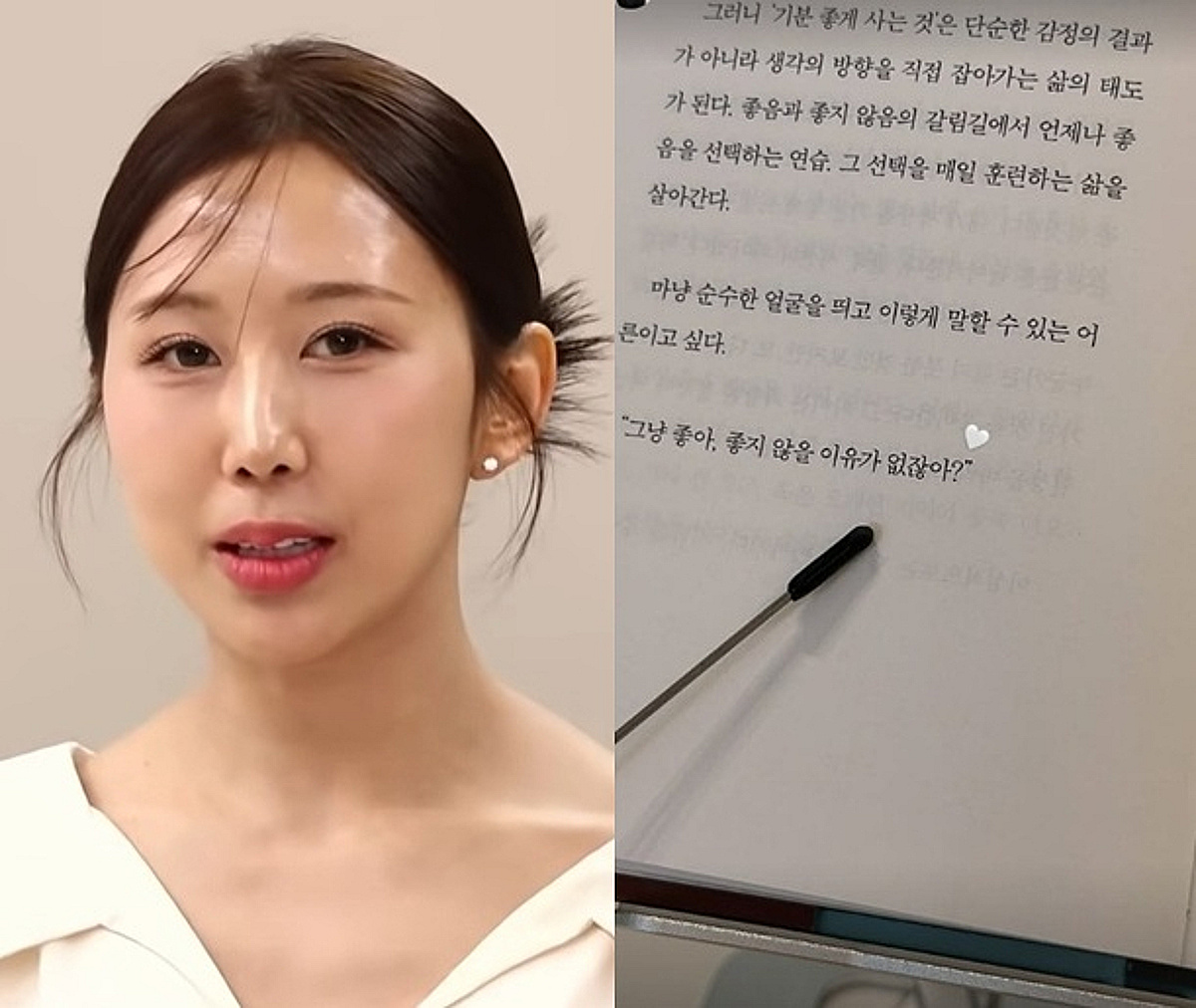 '걸스토크' 논란 그 후..31기 정숙, 꺼낸 책 구절 "좋지 않을 이유 없잖아?"