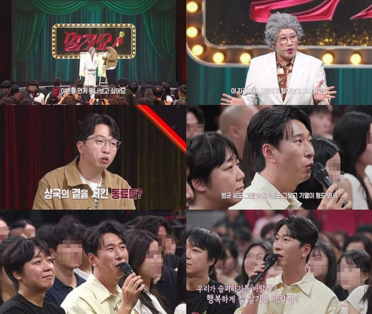 "좋은 데 가고 있는데" 허경환·김원효, 양상국 父 장례식서 유행어 외친 사연 [말자쇼]