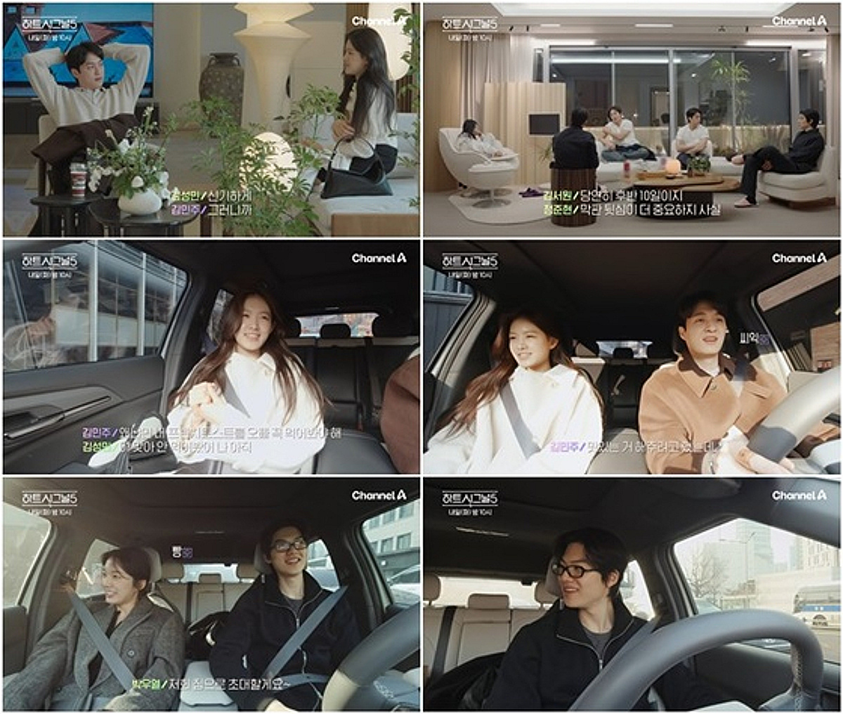 '하트시그널5' 강유경, 박유열에게 "우리 집으로 초대할게"..제대로 로맨스