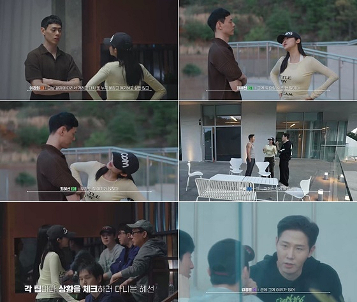 최혜선, 재회한 이관희 신경 쓰이나 "집 갈 위기 놓여 안쓰러워" [피의 게임X]