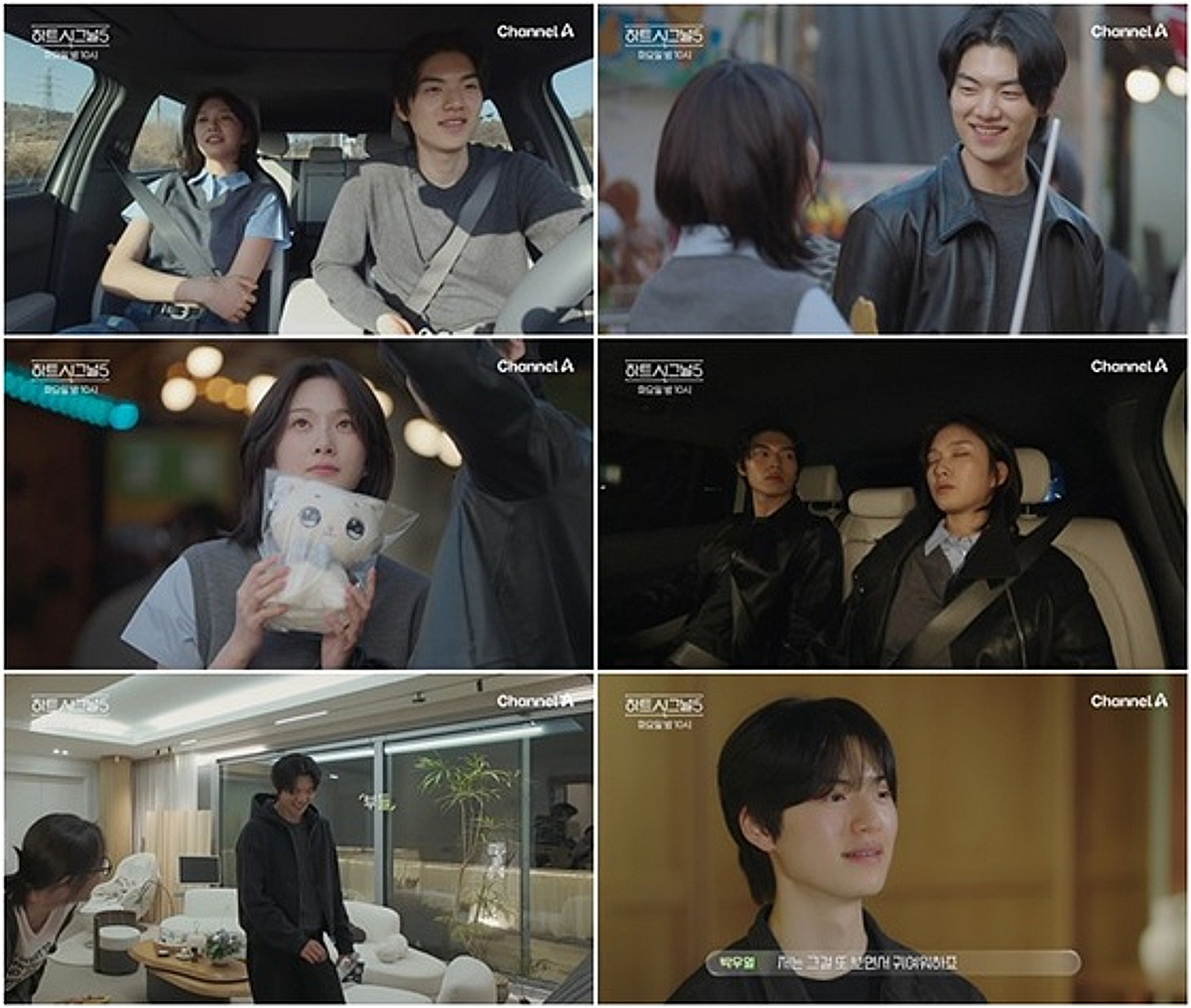 이 정도면 커플 유력..'하시5' 박우열·강유경, 이미 진심 고백 "좋아해"
