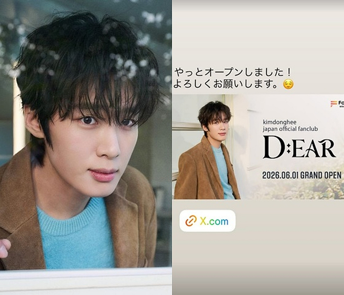 'SKY 캐슬 떴지만 학폭 논란' 20대 男배우, 韓 떠나 日 팬클럽 모집