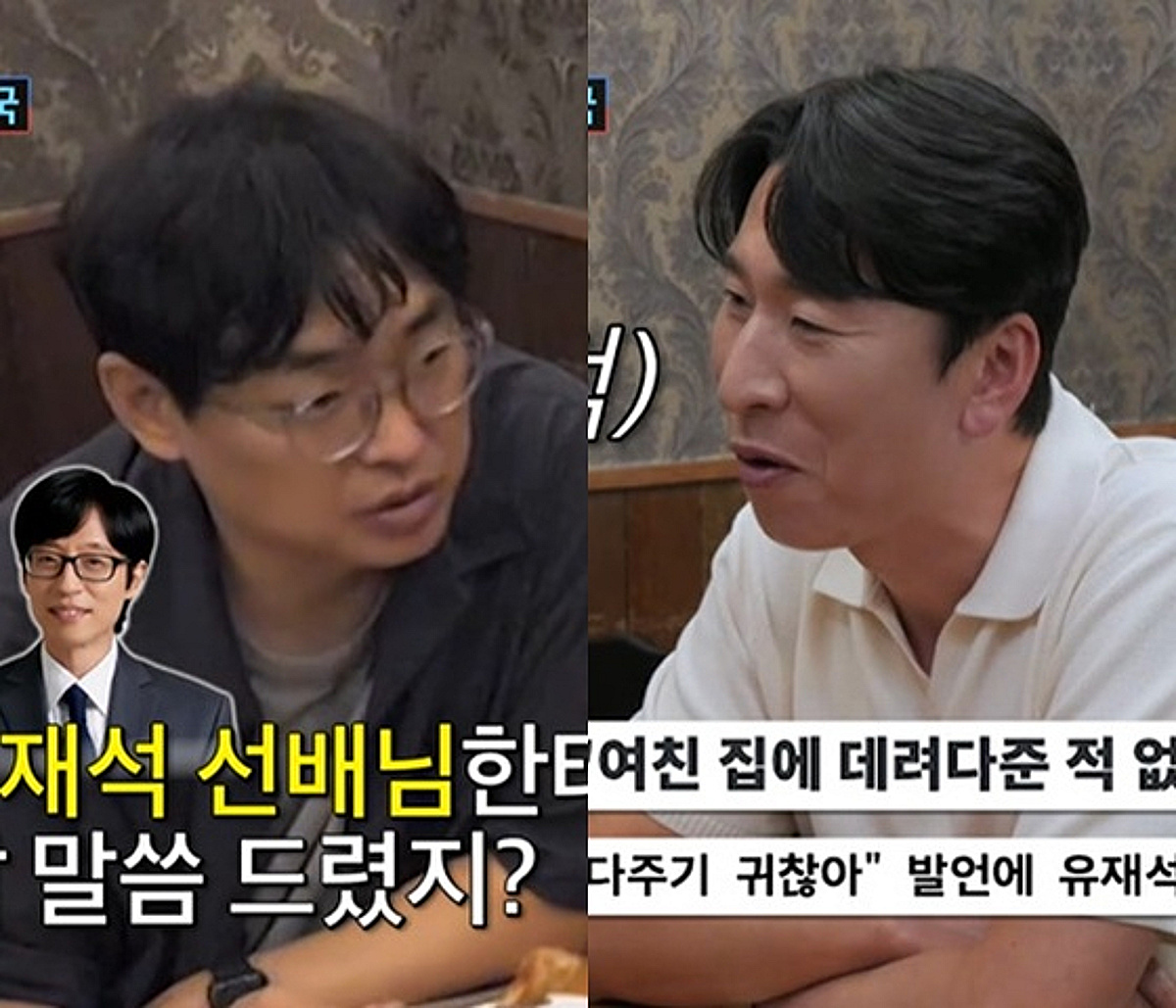 '태도 논란' 양상국, 유재석·김해준에 사과했다 "너무 잘 지내..웃기고 싶어서 실수했다" [조선의 사랑꾼]