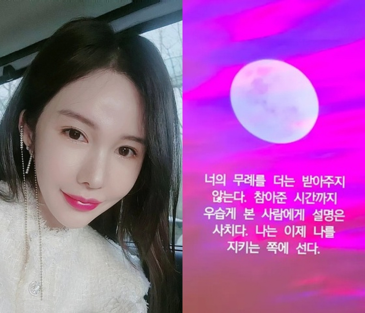 '태국 재벌♥' 신주아, 결국 터진 저격글.."너의 무례 더는 안 받아줘"