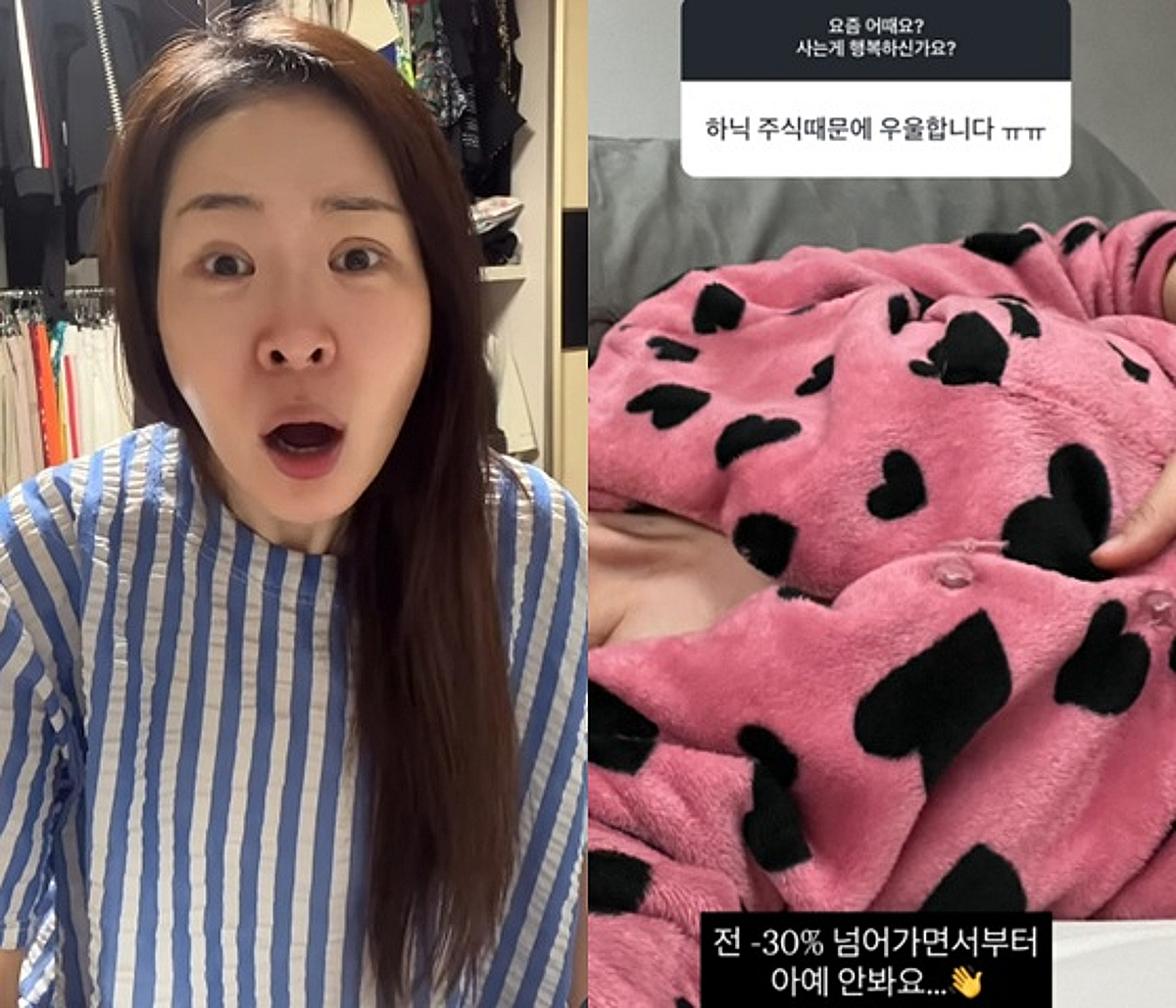 '김태현♥' 미자, 주식 1억 날리고 또.."SK하이닉스 -30%부터 안 봐" [스타이슈]