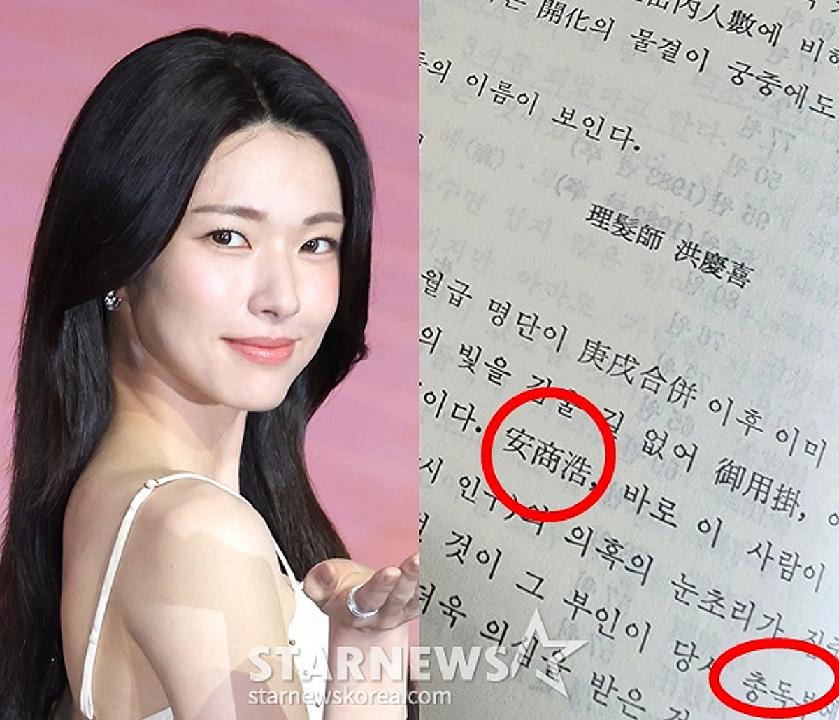 '하영 증조모=日 총독부 대장 딸'.."로얄 매국노 집안" 또 파묘 [스타이슈]