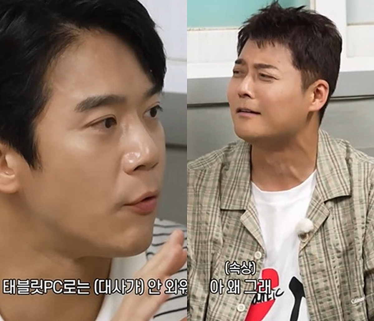 44세 하석진, 충격 고백 "나이 들어 노안+소화 잘 안 돼"..48세 전현무는 "노안 無" 꺼드럭 [전현무계획4]