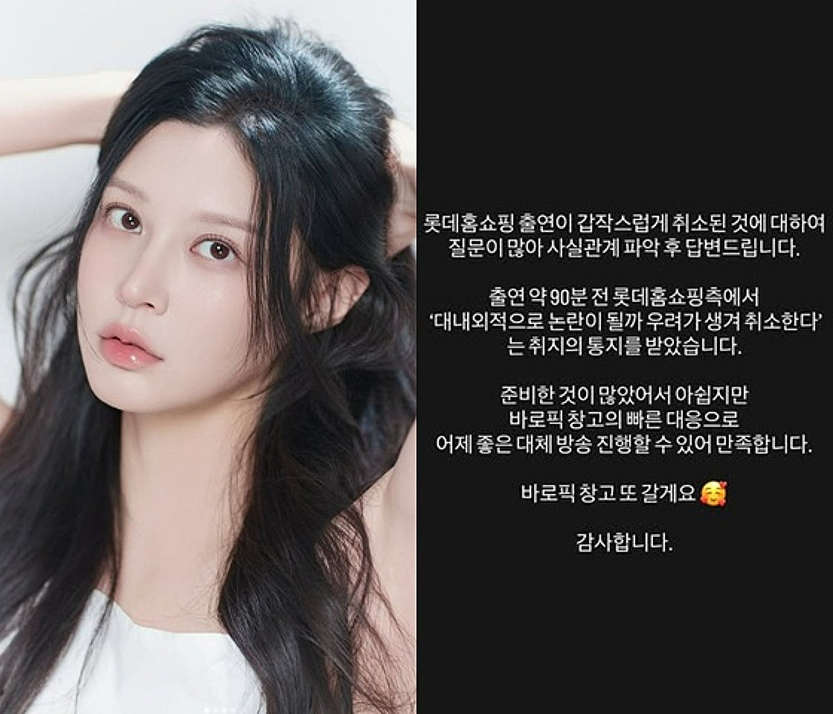 조민, 홈쇼핑 출연 90분 전 '취소 통보'.."대내외적 논란 우려" [스타이슈]