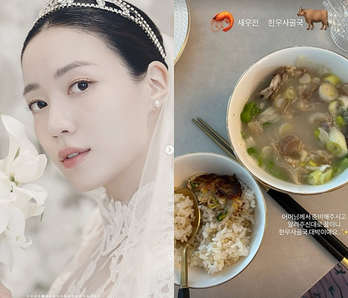 '티아라 출신' 류화영, '♥사업가'와 결혼 후..시母 밥상 자랑 "한우사골국 대박" [스타이슈]