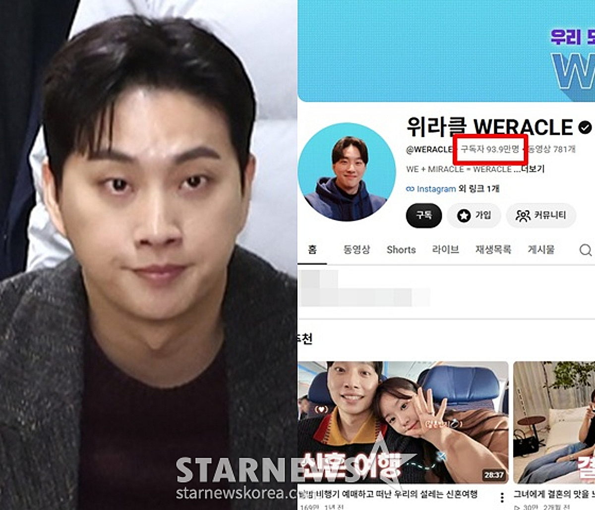 '100만 유튜버' 박위, 구독자 93만까지 깎였다..'윤소희 수양딸' 또 '꼬꼬무' [스타이슈]