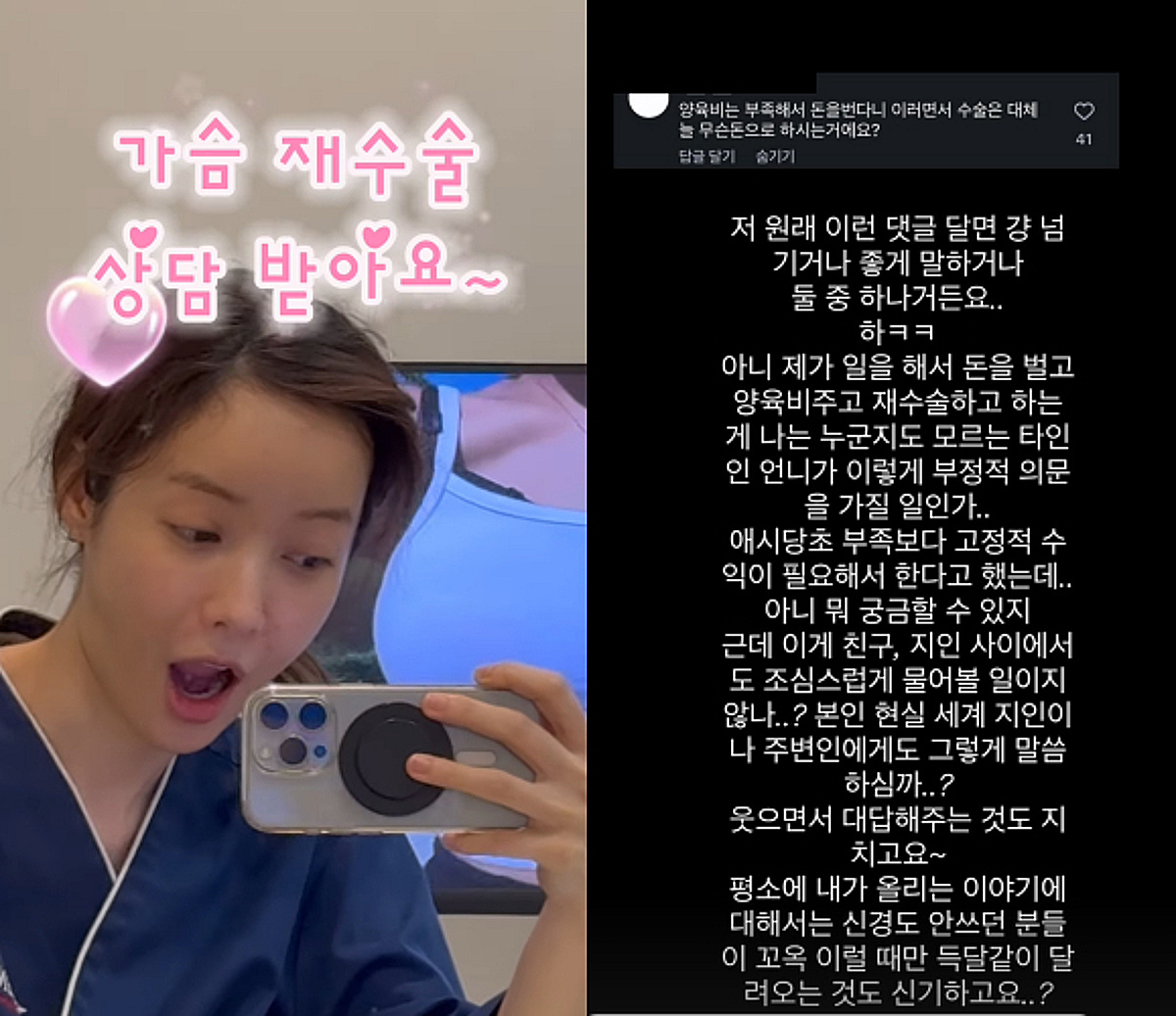 "딸 양육비로 가슴 수술하나고?" 유깻잎, 분노로 대답했다[스타이슈]