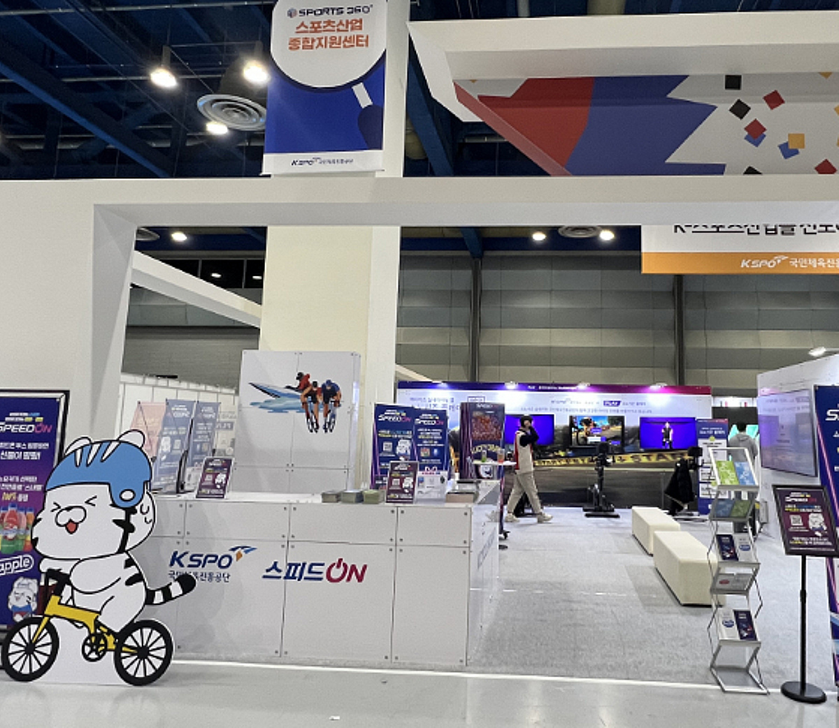 2026 SPOEX 경륜·경정 홍보관 운영