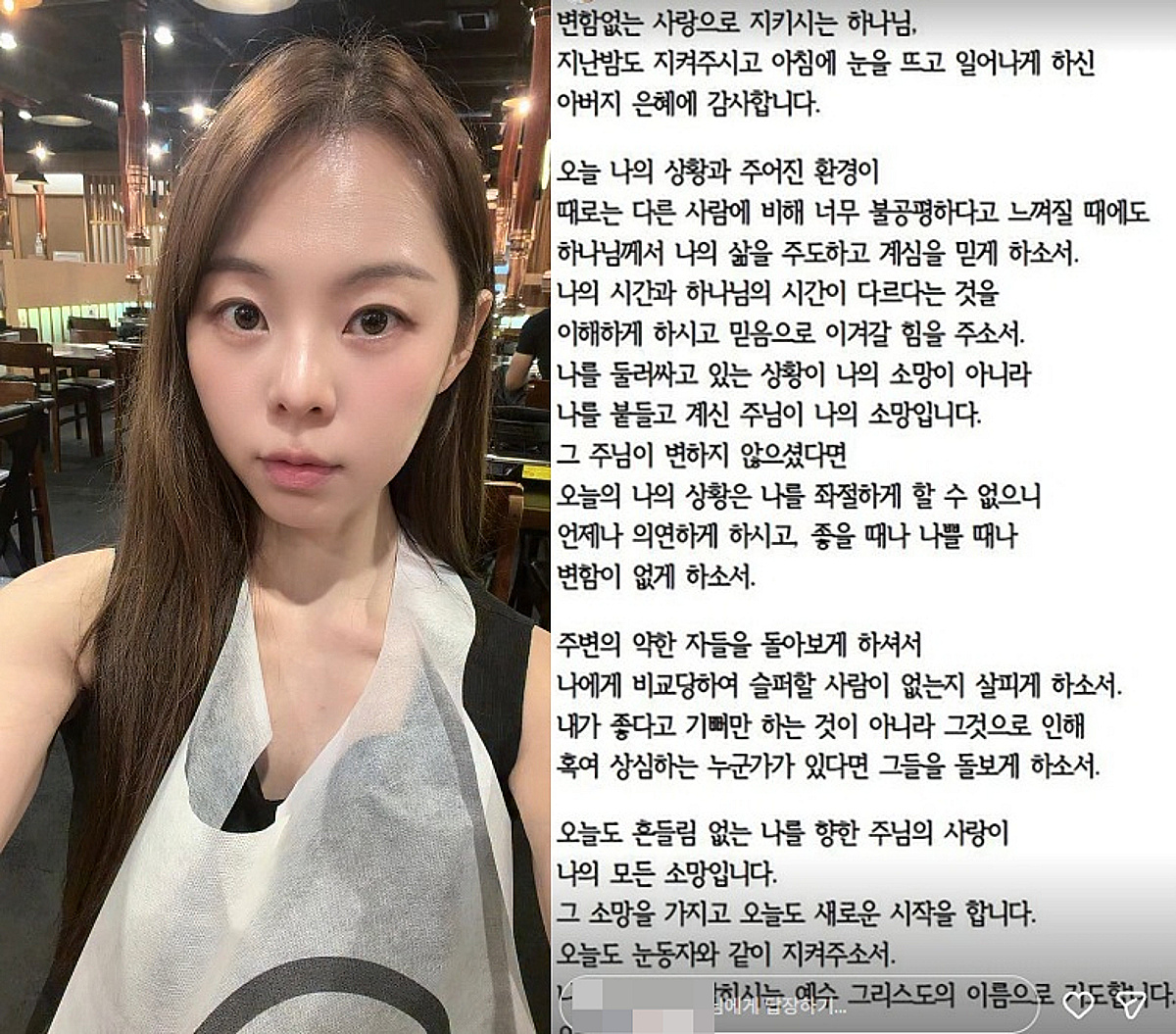 '영철 삭제' 28기 영자 "흔들림 없는 나, 새로운 시작" 의미심장[스타이슈]