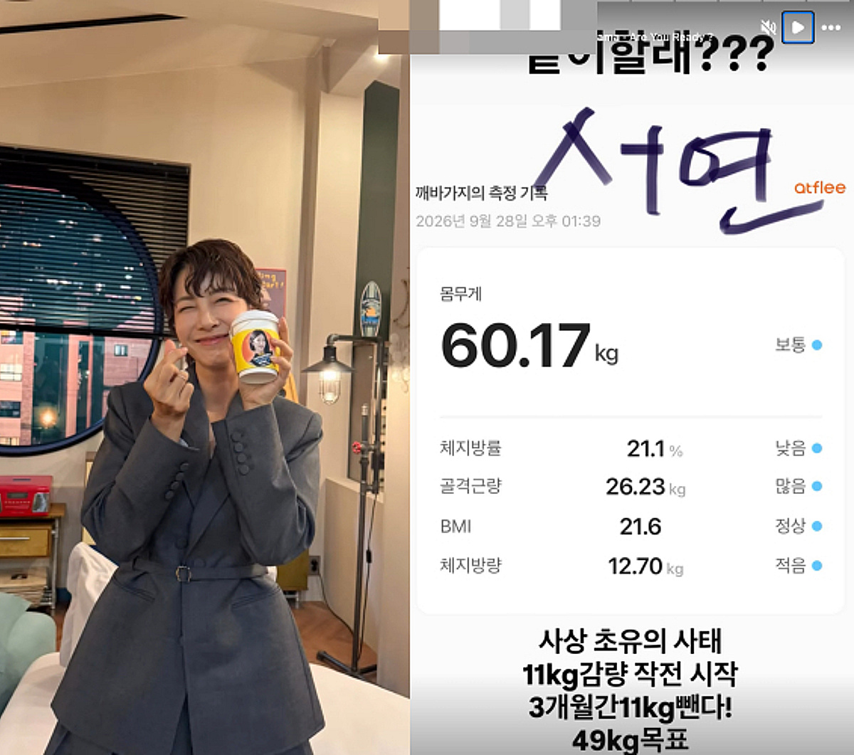 진서연 "사상 초유의 사태" 충격 고백..60kg 찍고 다이어트 선언[스타이슈]