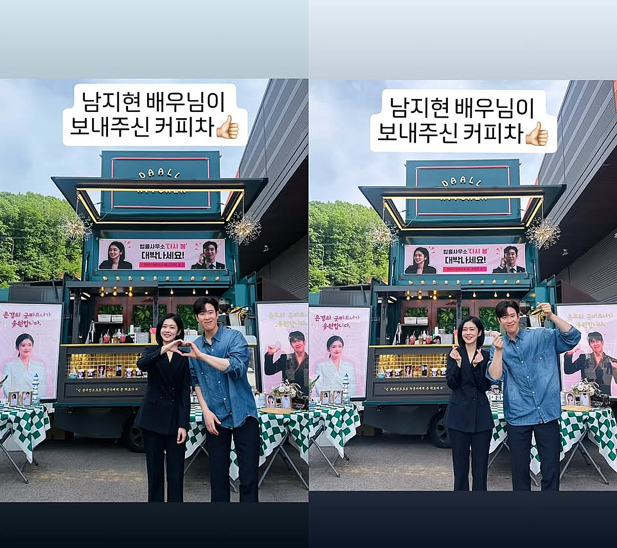 남지현, '굿파트너' 하차 후 응원 보냈다.."대박 나세요"