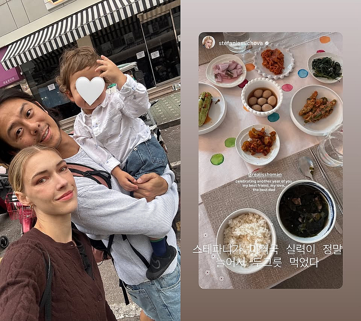 빈지노, ♥독일 아내 스테파니 '7첩 반상'에 뿌듯.."미역국 실력이 늘어"