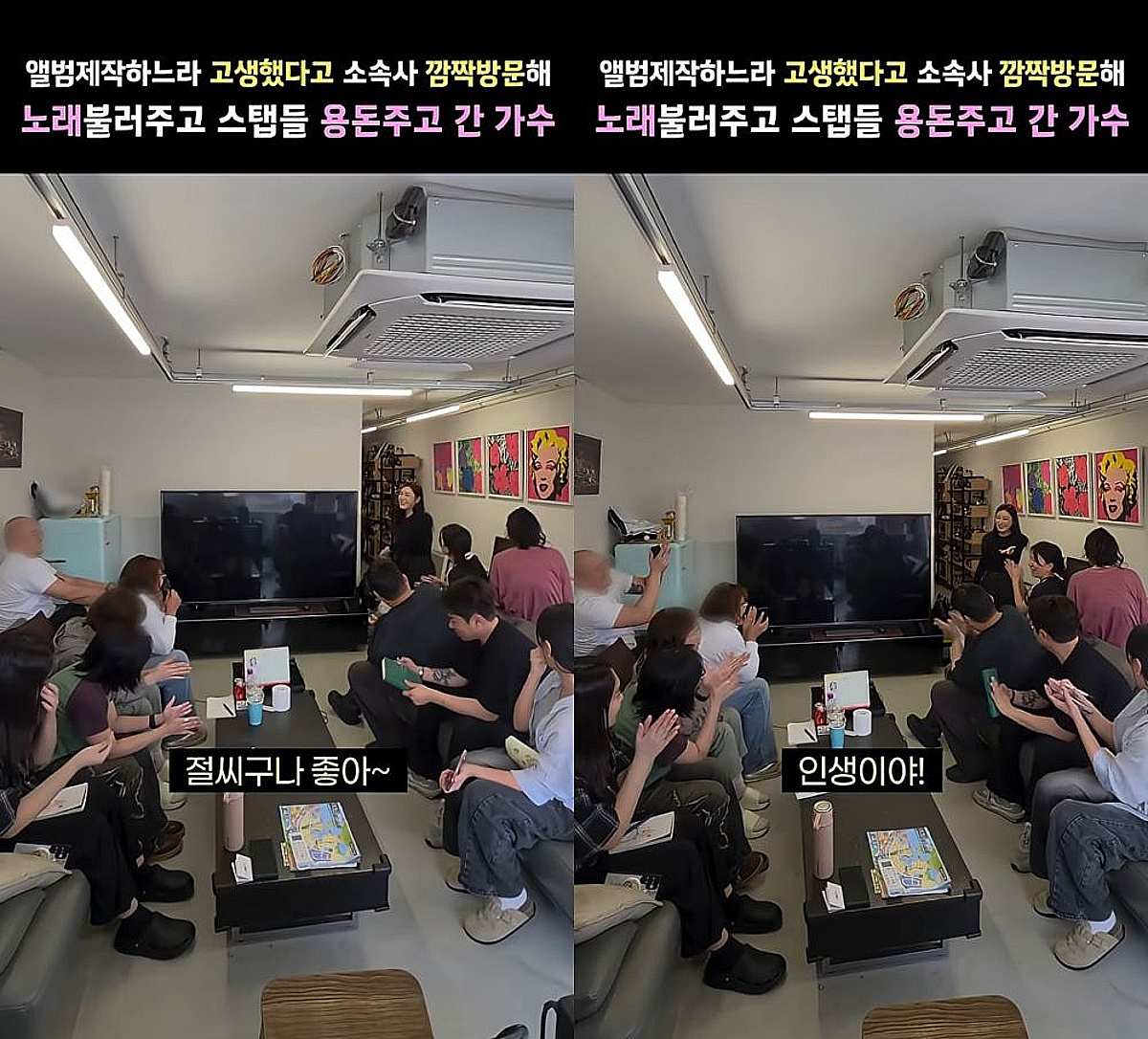 송가인 미담 추가.."소속사 직원들에 용돈 쾌척"
