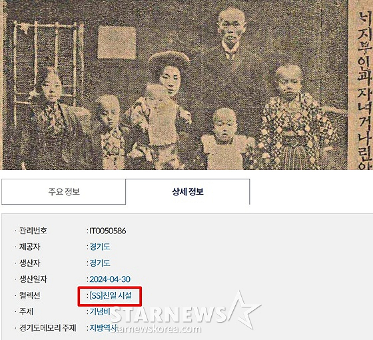 정부가 박제했다, '매국노 잔재'..하영 증조부 '안상호 송덕비', '친일 시설' [스타이슈]