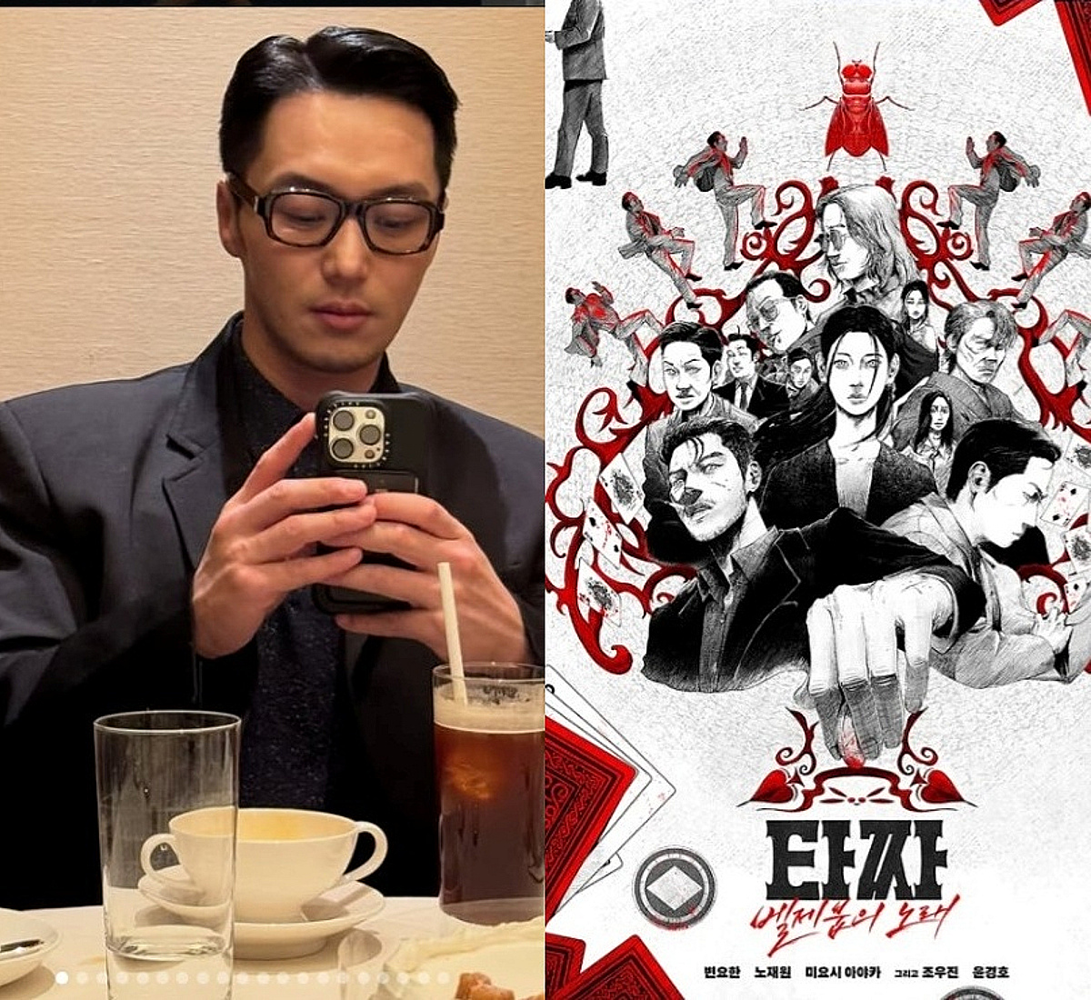 '티파니♥' 변요한 "20년 만에 종결 지었습니다"