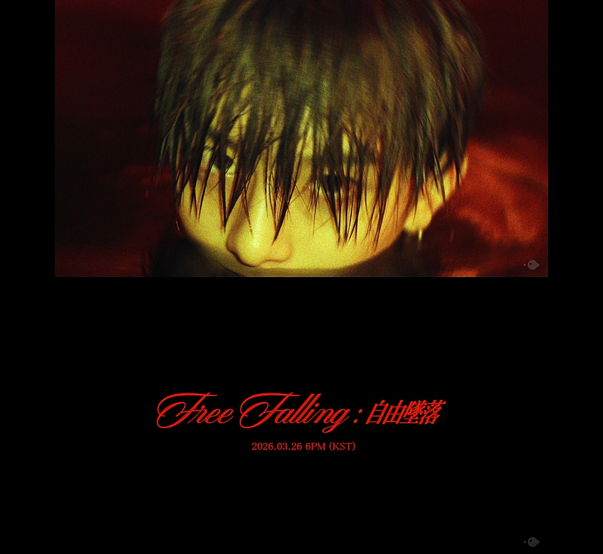 베리베리(VERIVERY) 강민, 첫 솔로 'Free Falling' MV 티저 공개