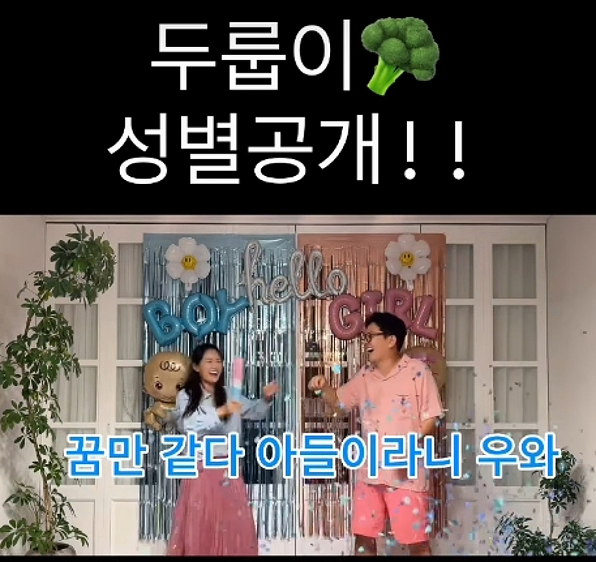 김준호♥김지민, 2세 성별 공개.."아들이쟈나~" [스타이슈]