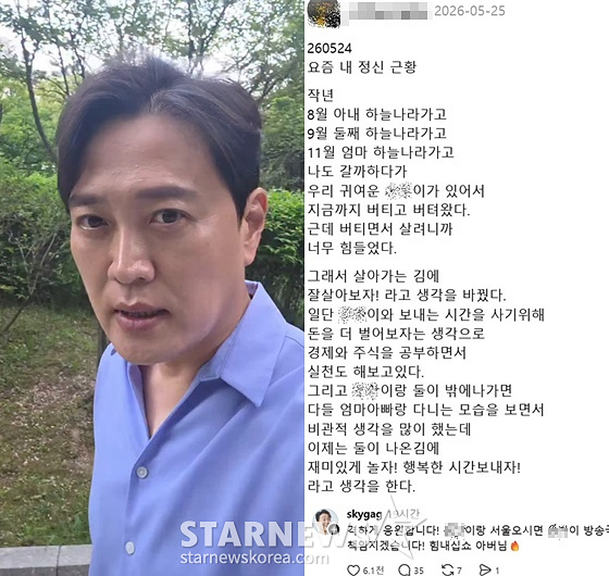 1년 새 母·아내·자식 잃은 아빠 근황에..문천식 "방송국 구경 제가 책임질게요" 미담 확산 [스타이슈]