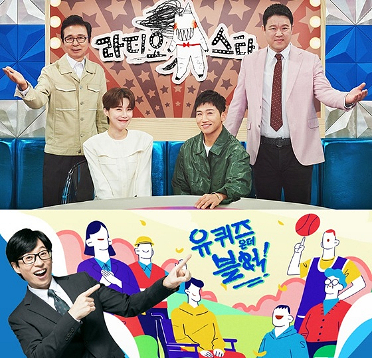 지방선거 개표방송 여파..'라디오스타'·'유퀴즈', 예능 대거 결방 [종합]
