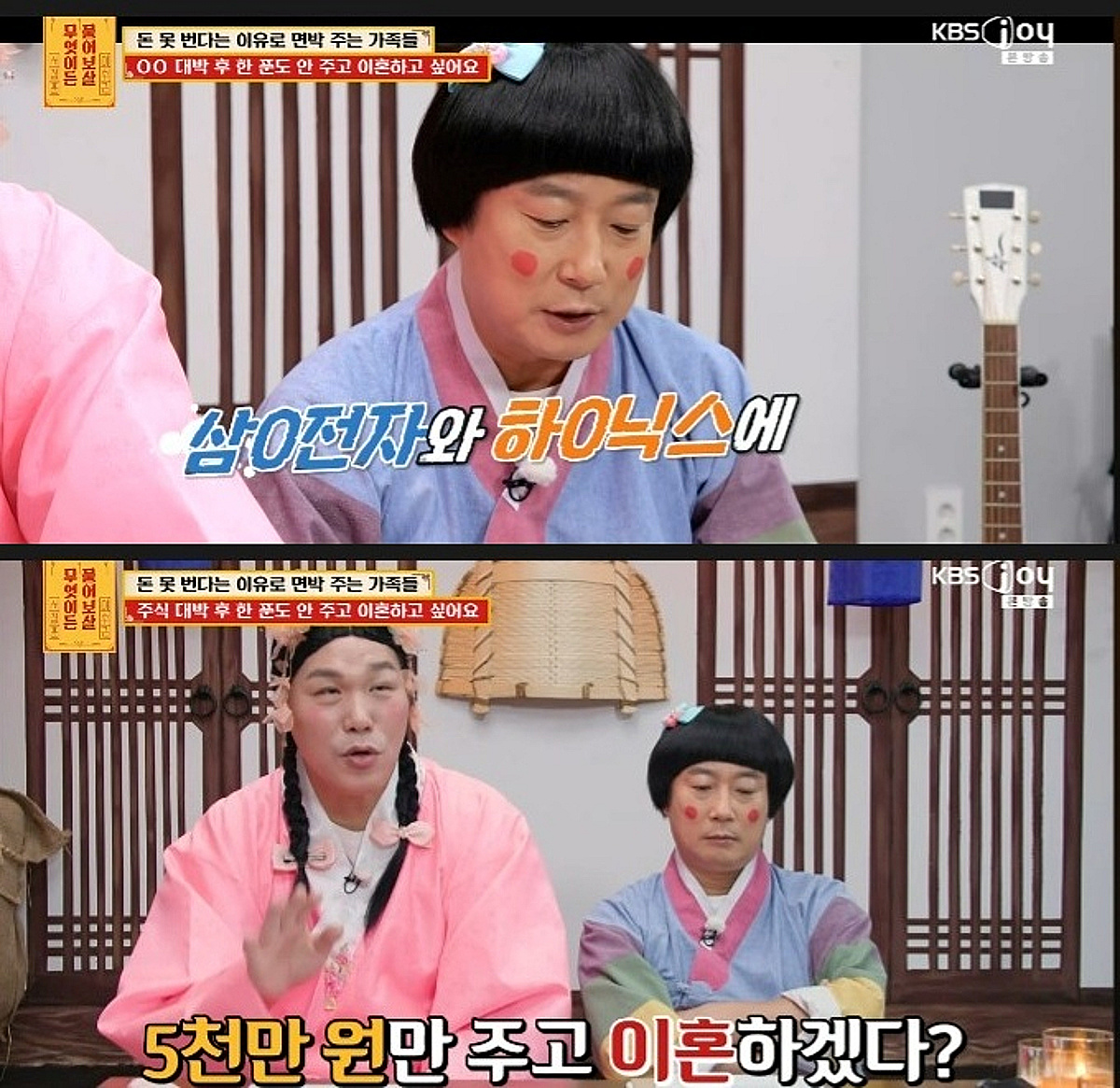 "삼전닉스로 50억 벌어...아내에게 5천만 주고 이혼할 방법 없나요" [보살]