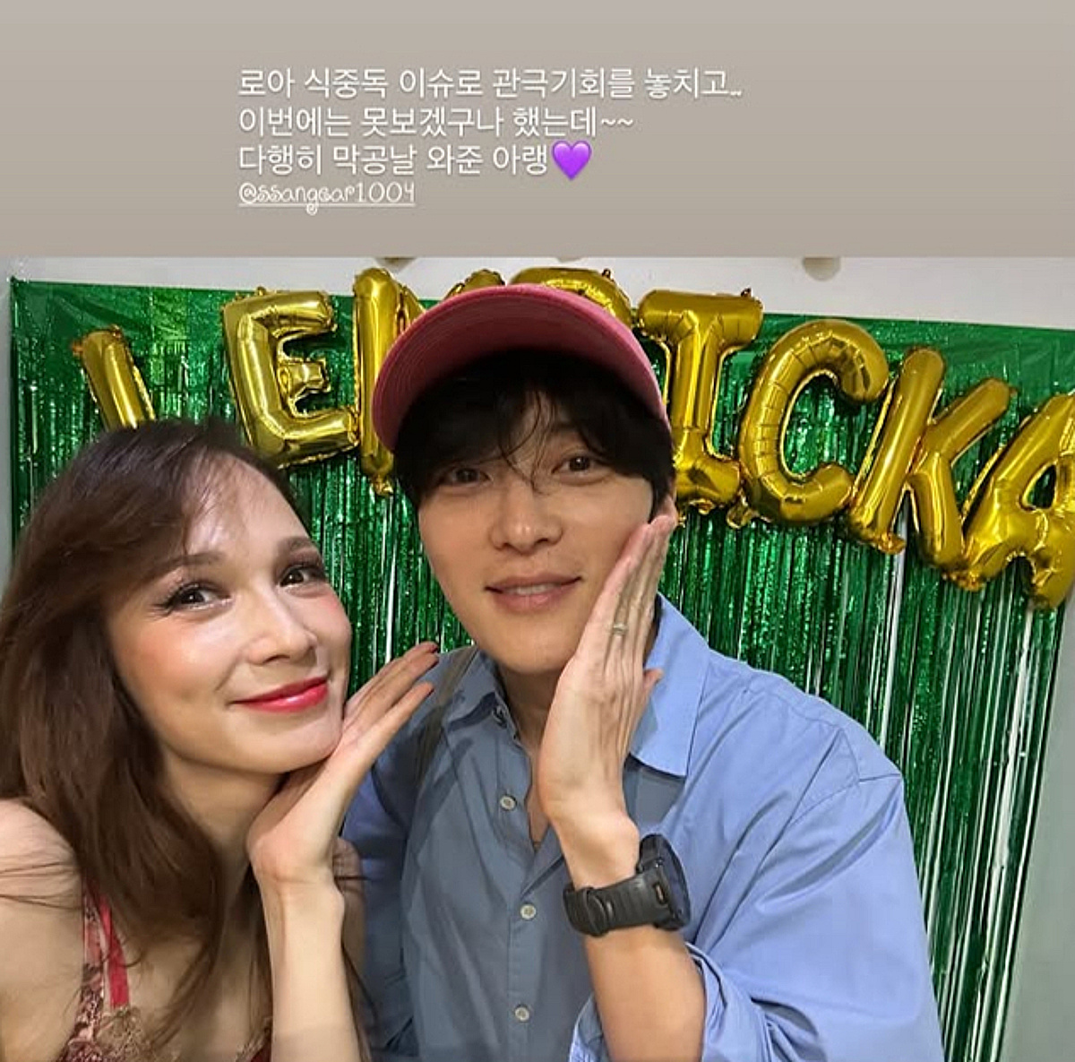 장승조, '멋진 신세계' 종영 후 ♥린아 응원 "못 볼 줄 알았는데.."