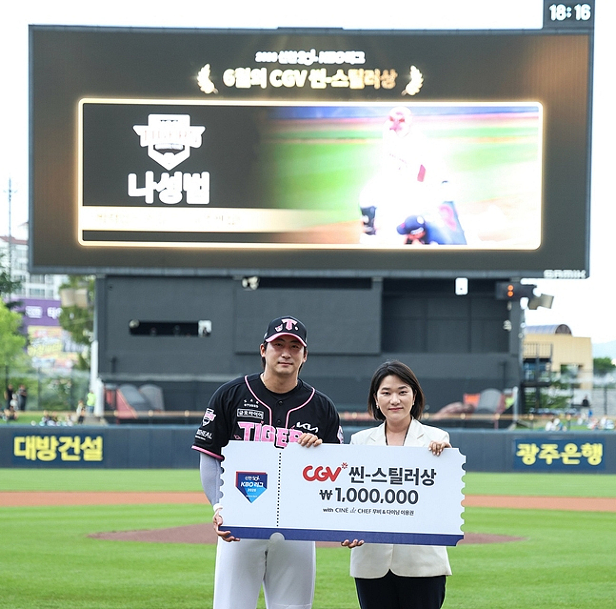 나성범, KBO·CGV 선정 '6월 씬-스틸러상' 수상! '데이비슨 떠나자 오열' 박건우는 3위