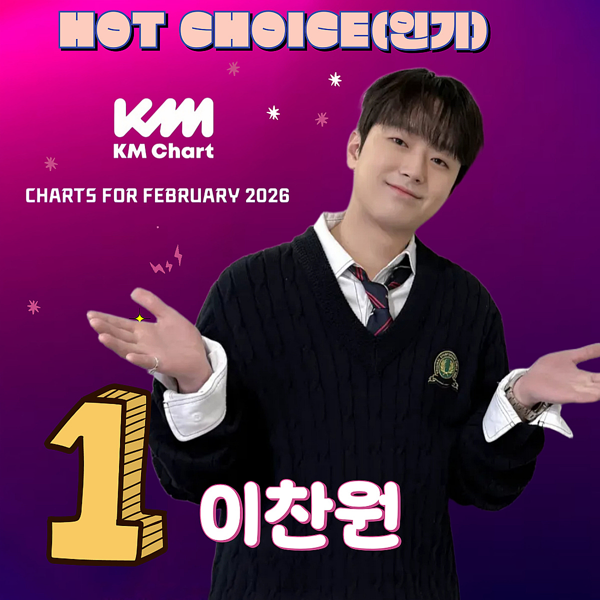 '만능 트롯돌' 이찬원, 'KM 차트' 2월 인기 부문 1위