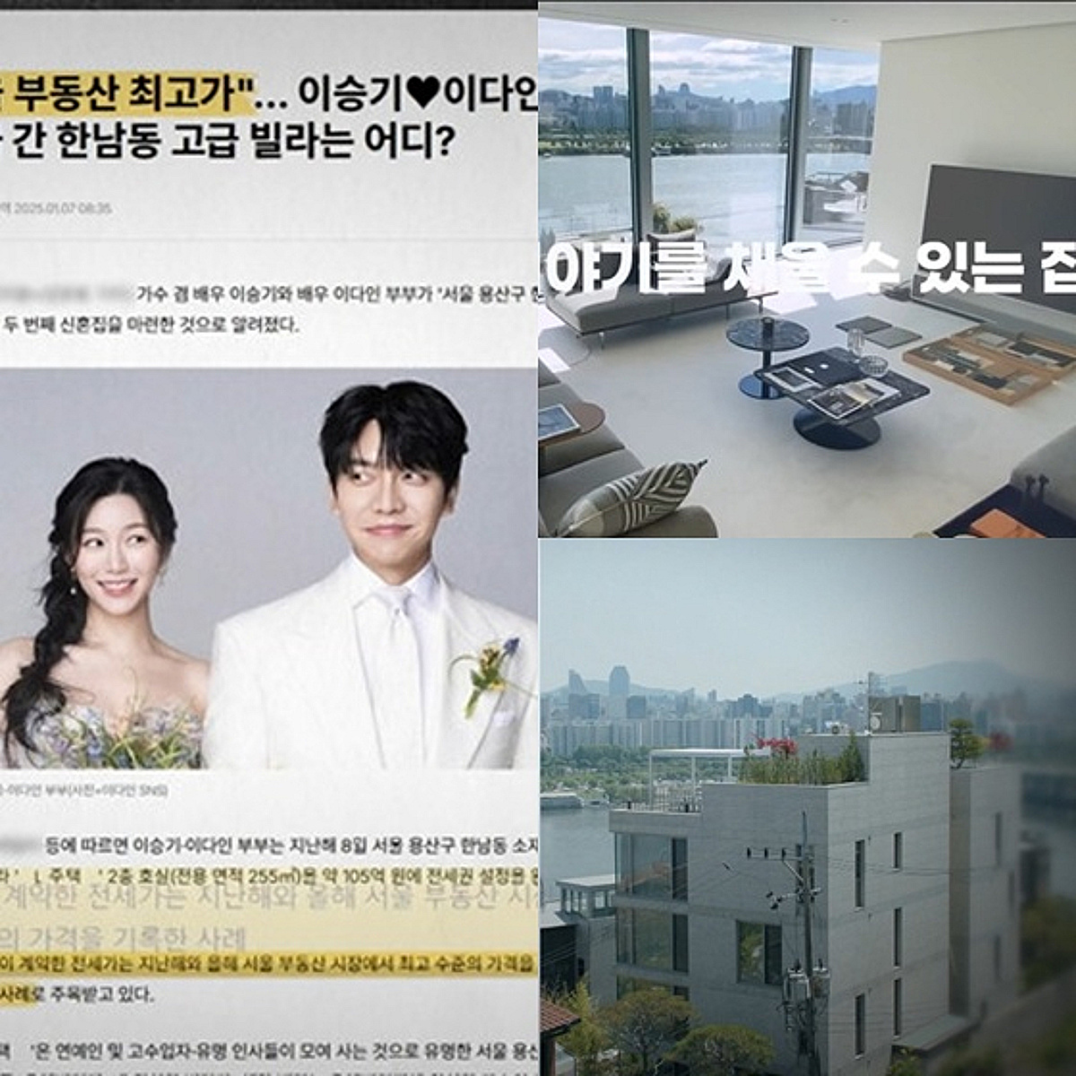 "이런 등기부등본은 처음" 전문가도 절레..이승기, 해명에도…[스타이슈]