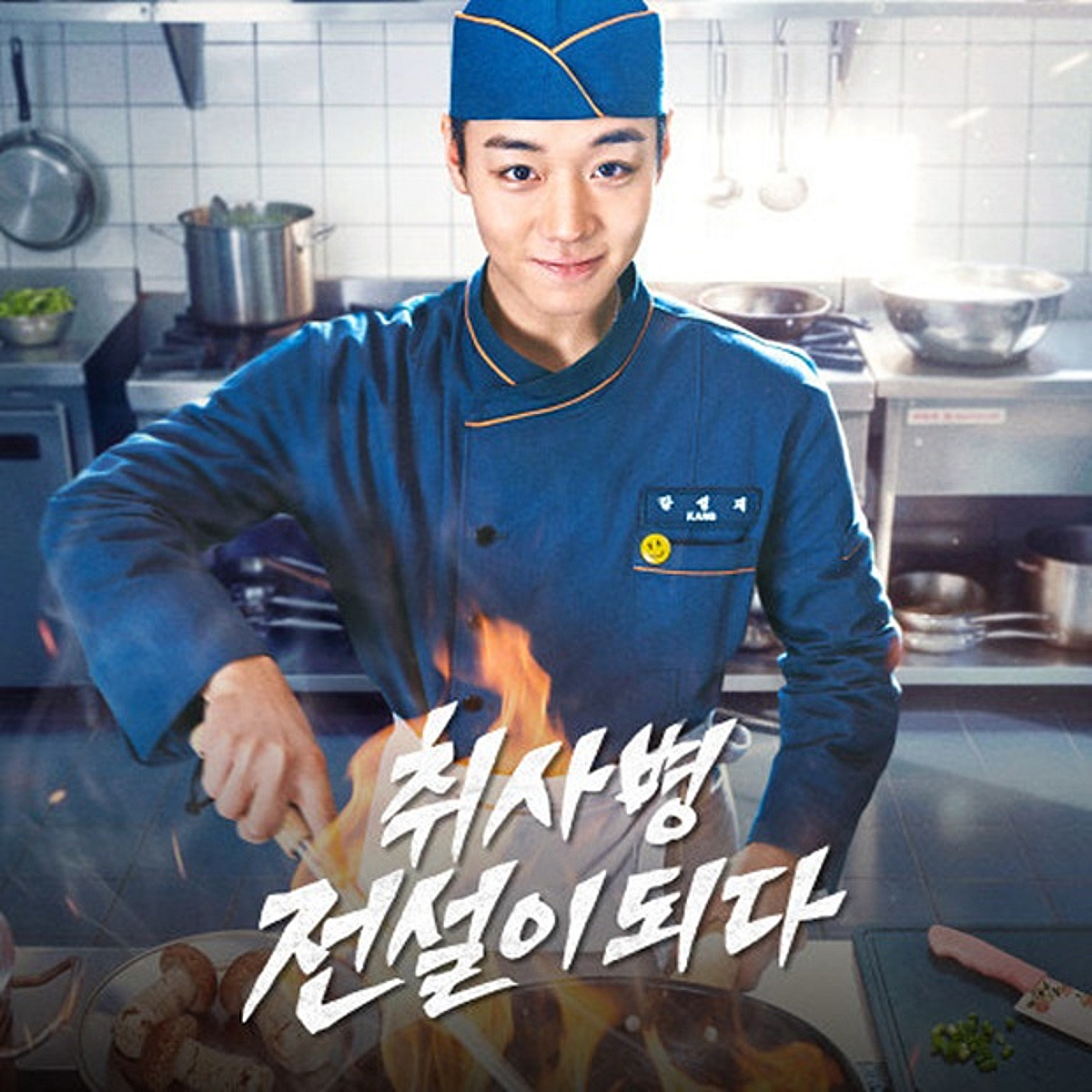 "정산금 8800만 원↑, 귀를 의심했다"..'천만 배우' 박지훈에 공 돌린 '취사병' 원작자 [스타이슈]