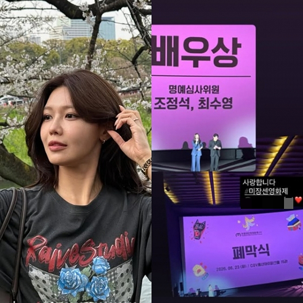 "사랑합니다"..최수영, 정경호 결별 이후 더 적극적이네[스타이슈]