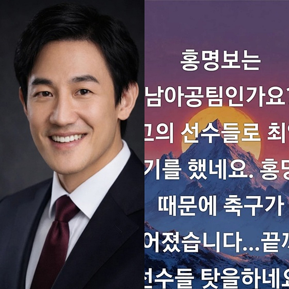 "홍명보, 최악의 지도자"..한정수, 맹비난 [스타이슈]