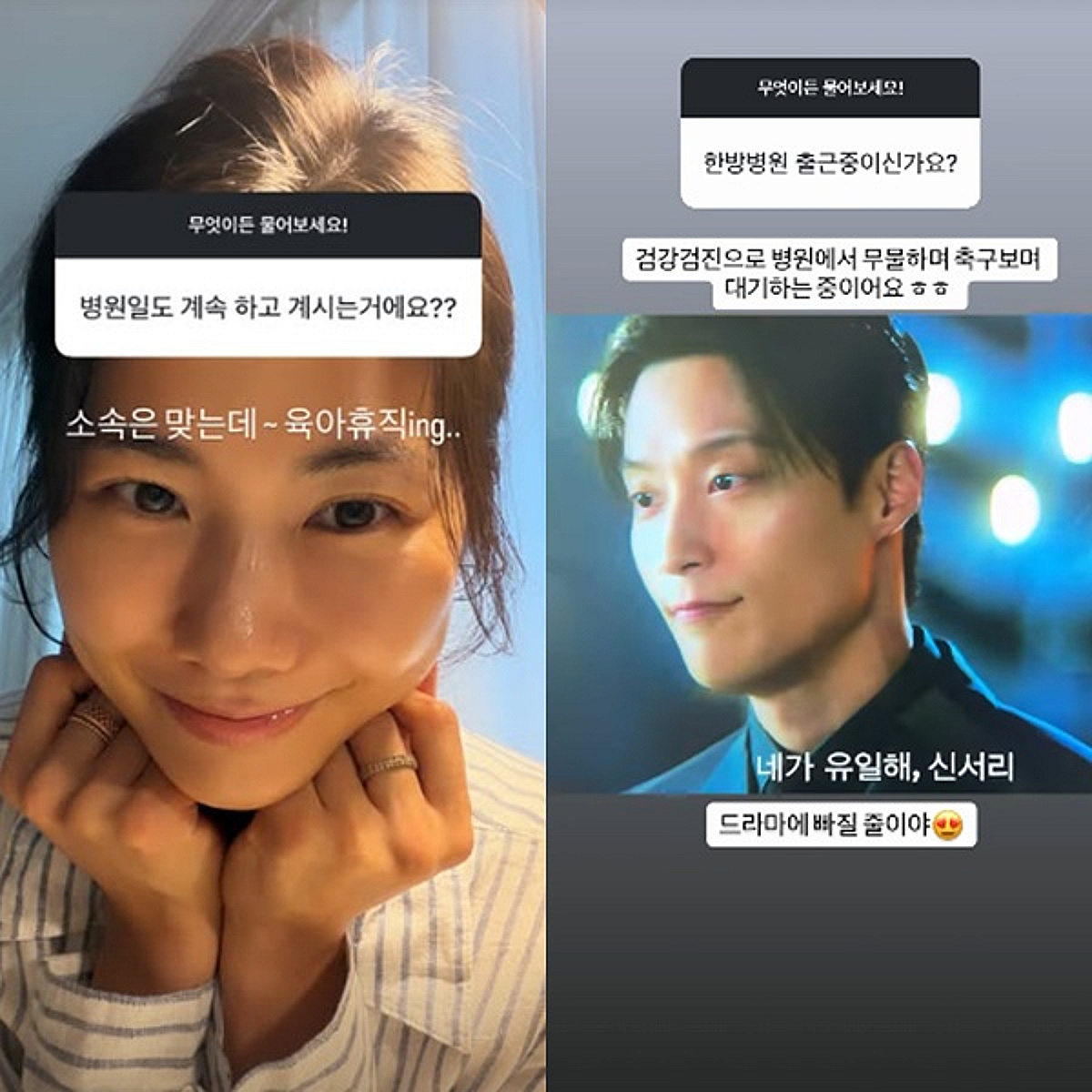 '돌싱 솔로' 28기 영숙 "육아휴직 중이에요" 돌연 고백[스타이슈]