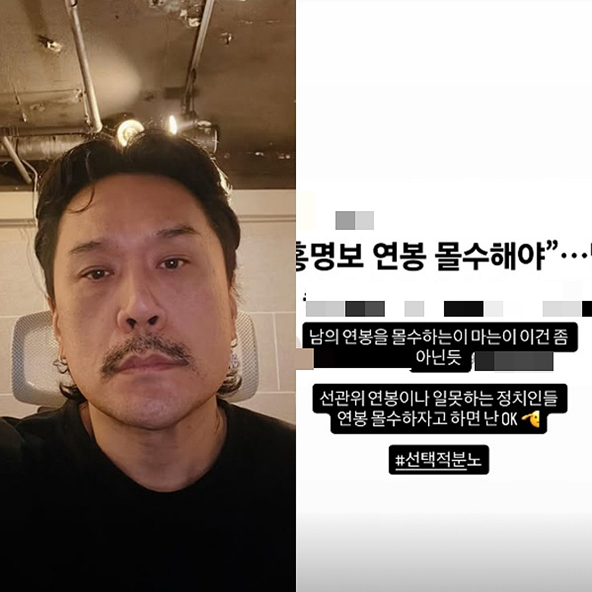 JK김동욱, 홍명보 옹호? "연봉 몰수 아닌듯..정치인이면 OK"[스타이슈]