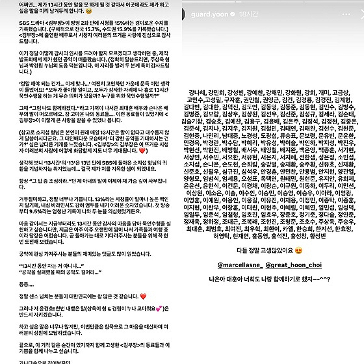 '묵언수행', 이렇게 시끄러운 공약이었나..윤경호, 가족여행 중 '긴급' 1950자 수다 폭격 [스타이슈][전문]