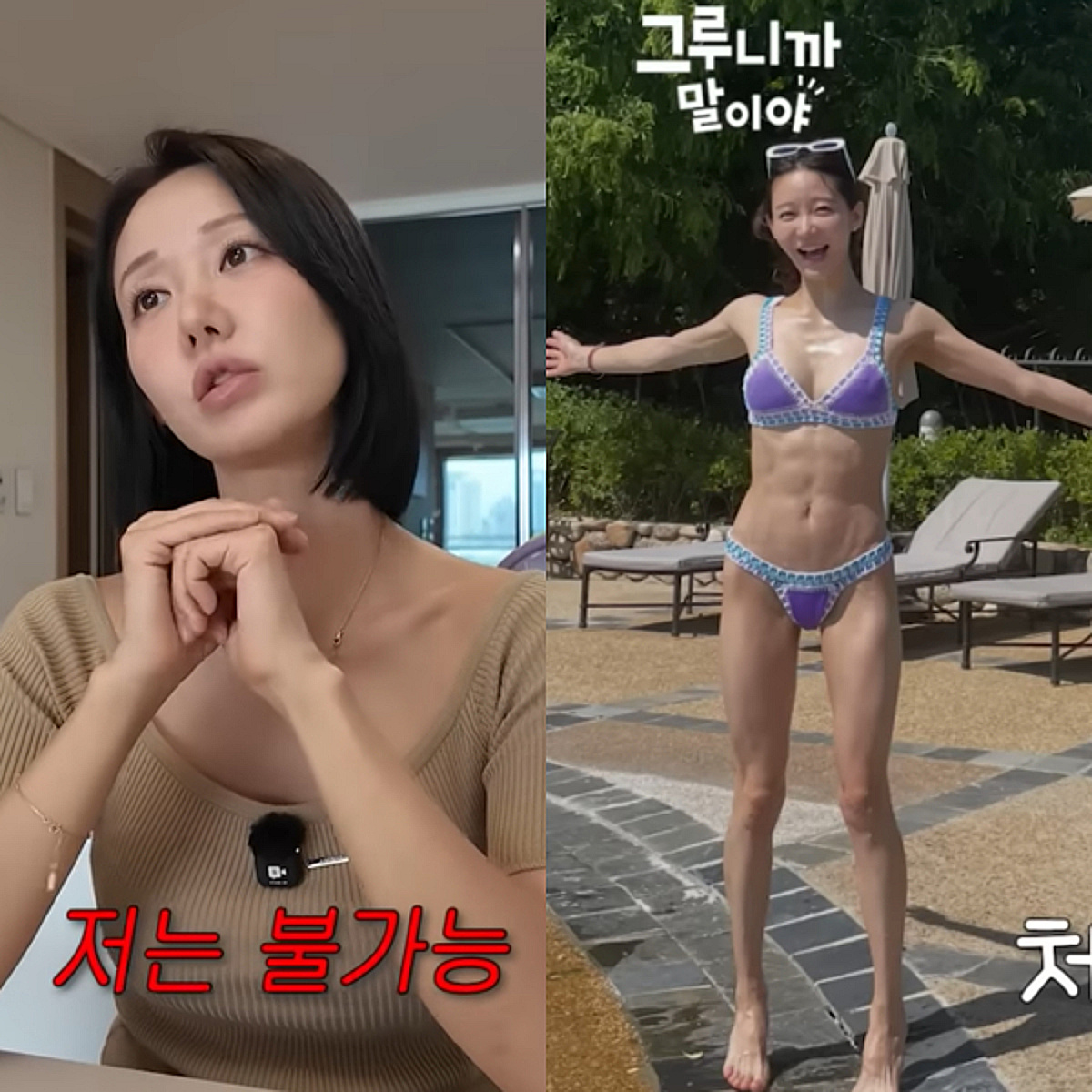 "체지방 NO" 충격 비주얼..'쌍둥이맘' 한그루 뼈말라 비키니 보니[스타이슈]