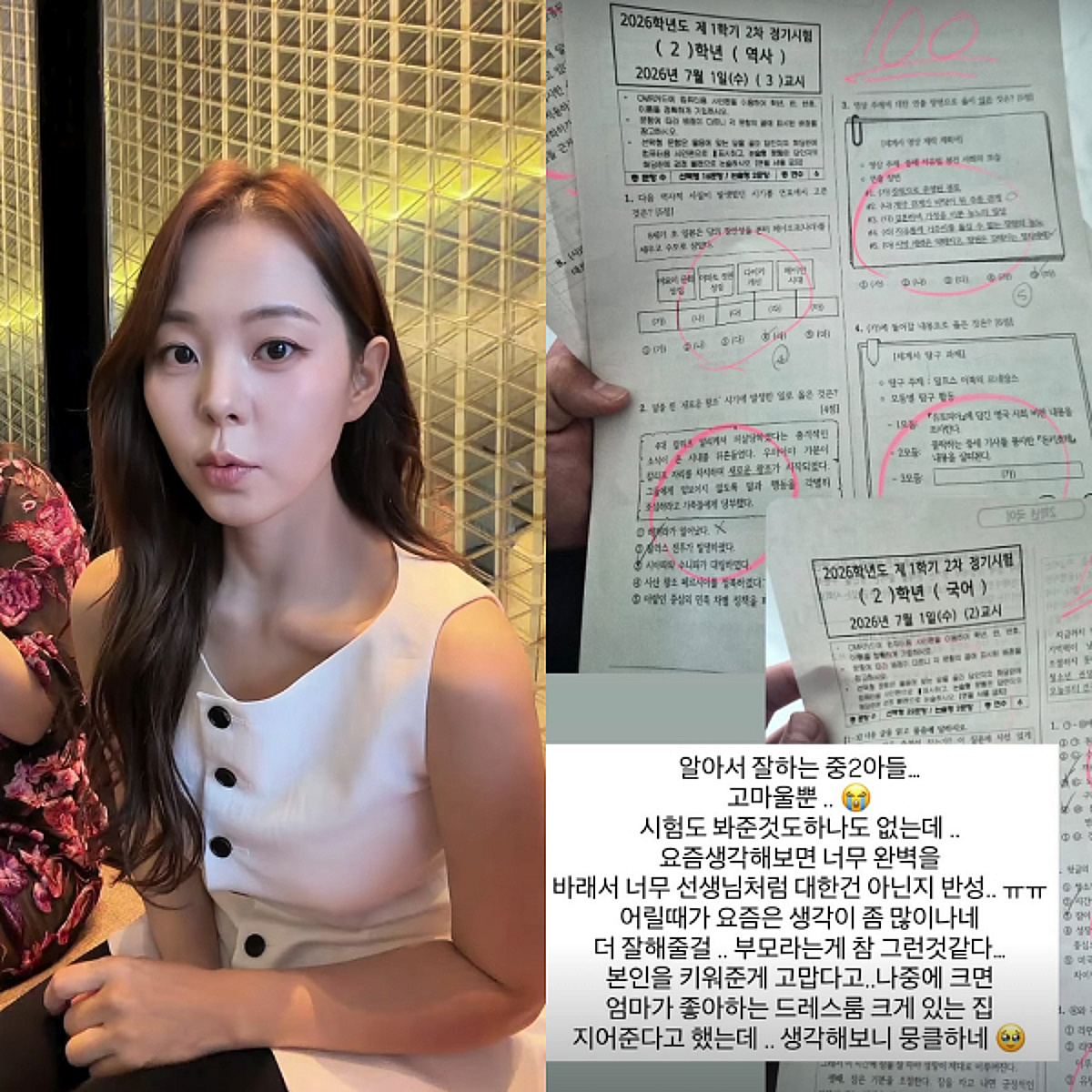 '돌싱' 28기 영자 "고맙고도 뭉클" 중2 아들 만점 받았다[스타이슈]