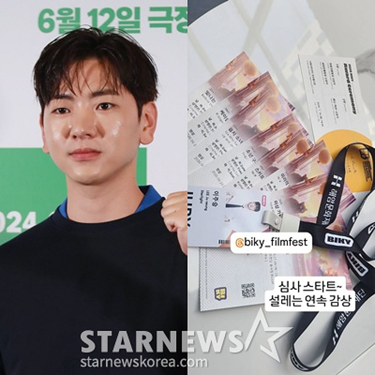 '1억 기부' 이주승, 어디까지 멋지려고..이번엔 '영화제 심사위원' [스타이슈]