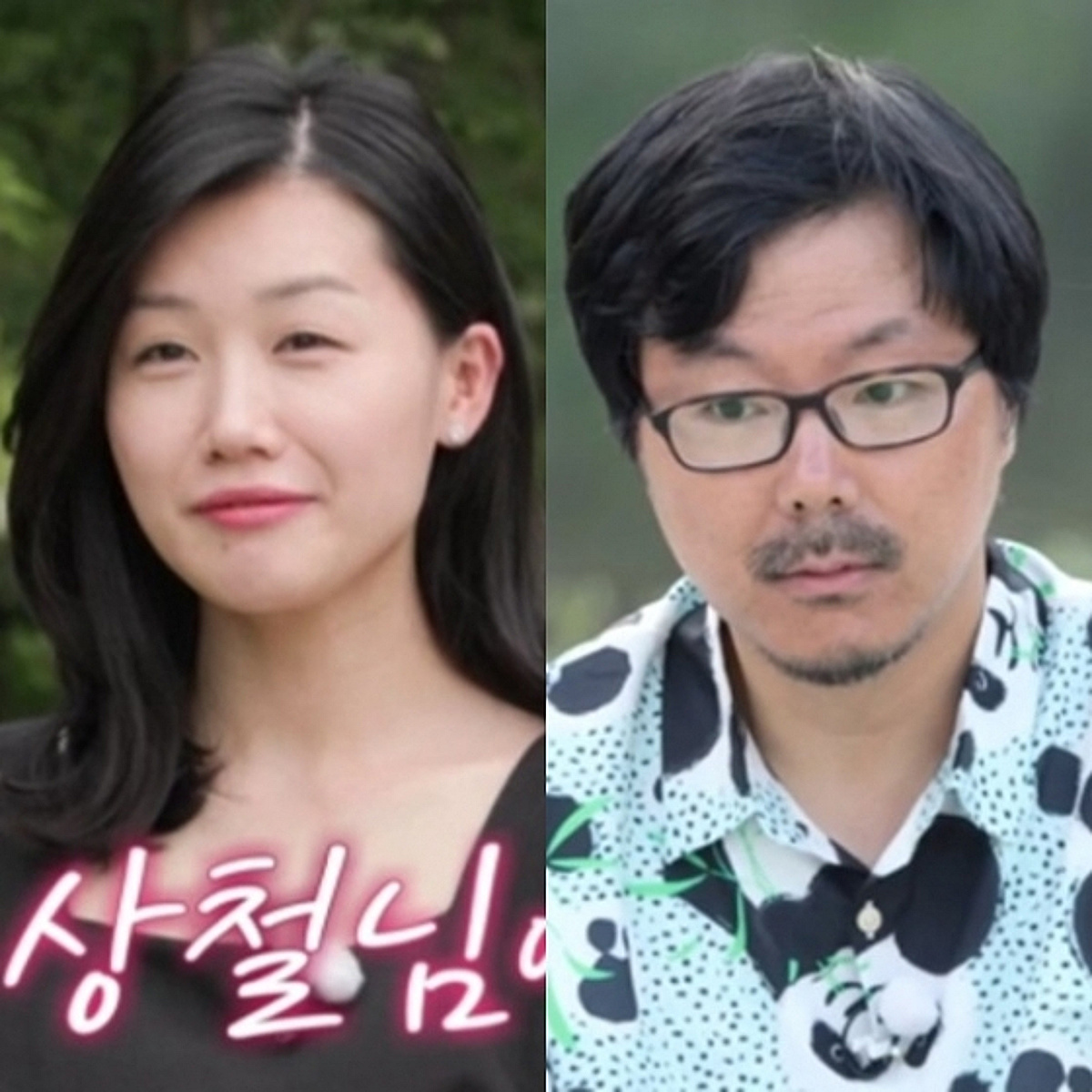 "상철 성관계 폭로" 16기 영숙, 명예훼손 벌금형 대법원 확정