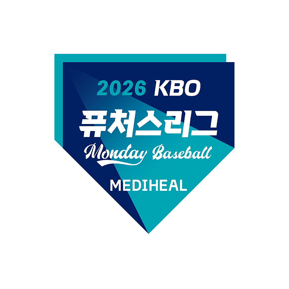 '함수호 MVP 상승세 이어갈까' 삼성-롯데, NC-KT 격돌... 2026 메디힐 KBO 퓨처스리그 '먼데이 베이스볼' 개최