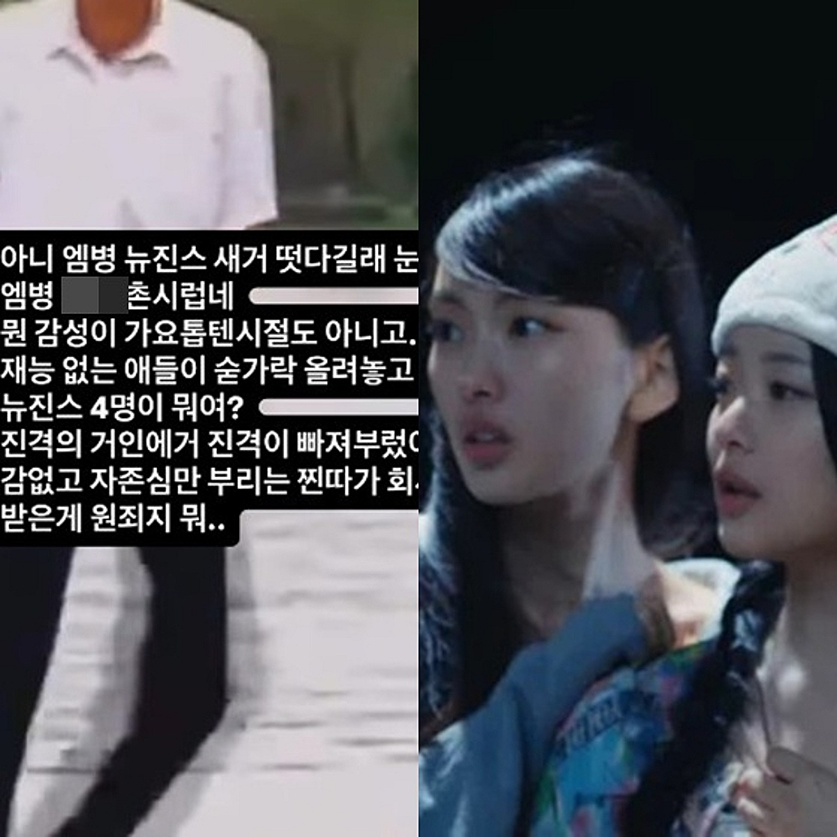 "뉴진스 염병 XX 촌스럽네" 어도어, '4진스' 선보였다가..'천만 영화 포스터' 박시영 디자이너 '혹평' [스타이슈]