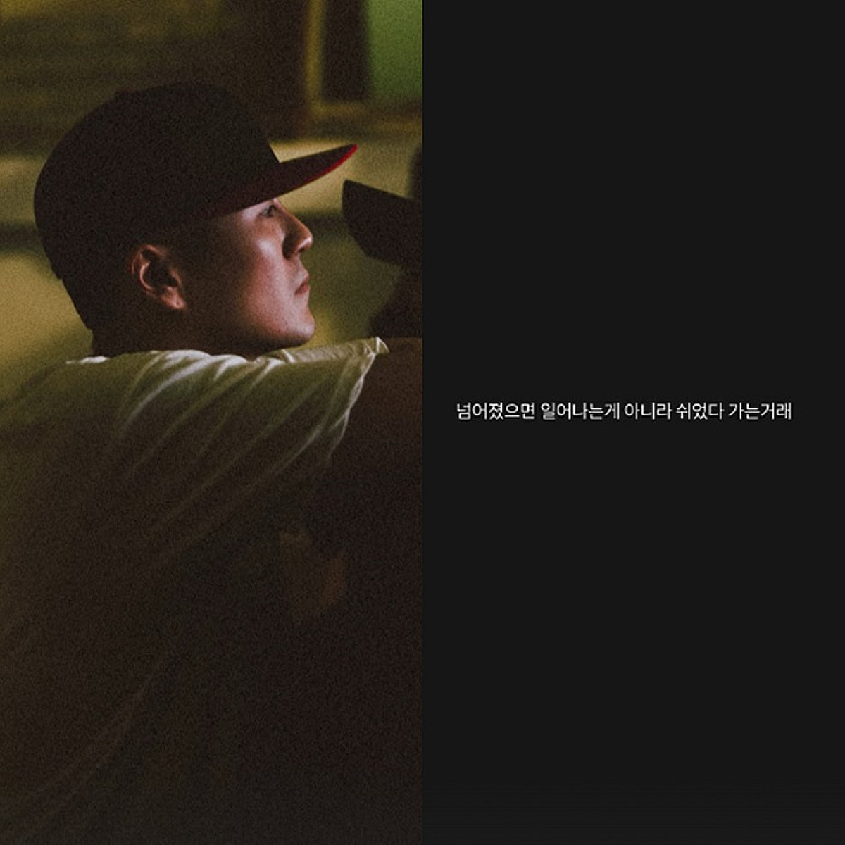 '음주운전 자숙' 이루 "넘어졌으면..쉬었다 가는거래" 의미심장[스타이슈]