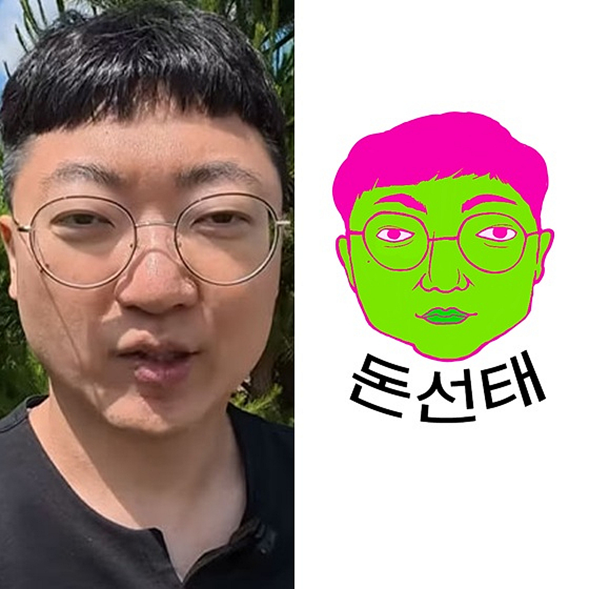 전 '충주맨', 또 일냈다..김선태, KBS 진출! '돈선태' 단독 MC 전격 데뷔 [공식]