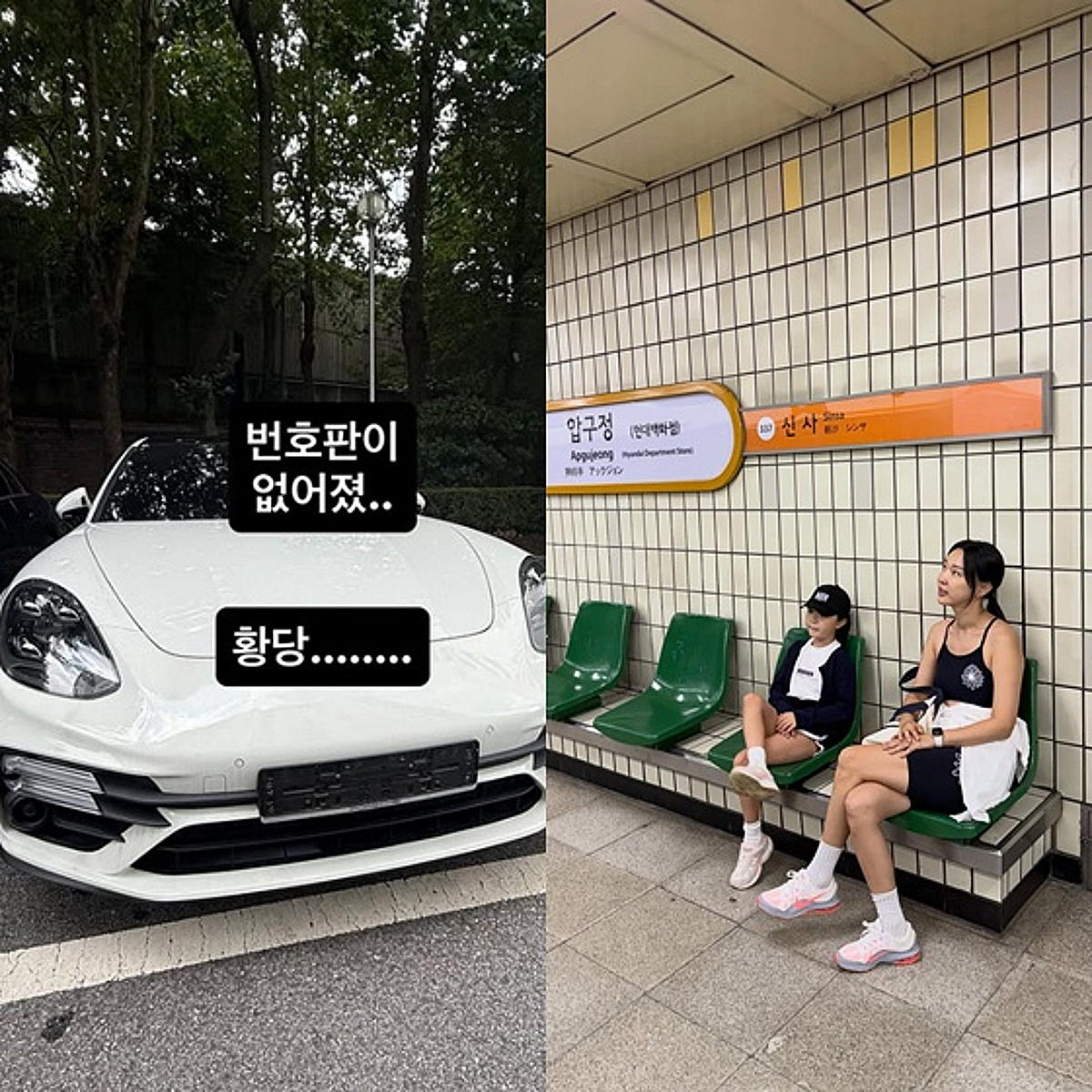 이지혜, 2억대 외제차 번호판 도난 피해.."황당" [스타이슈]