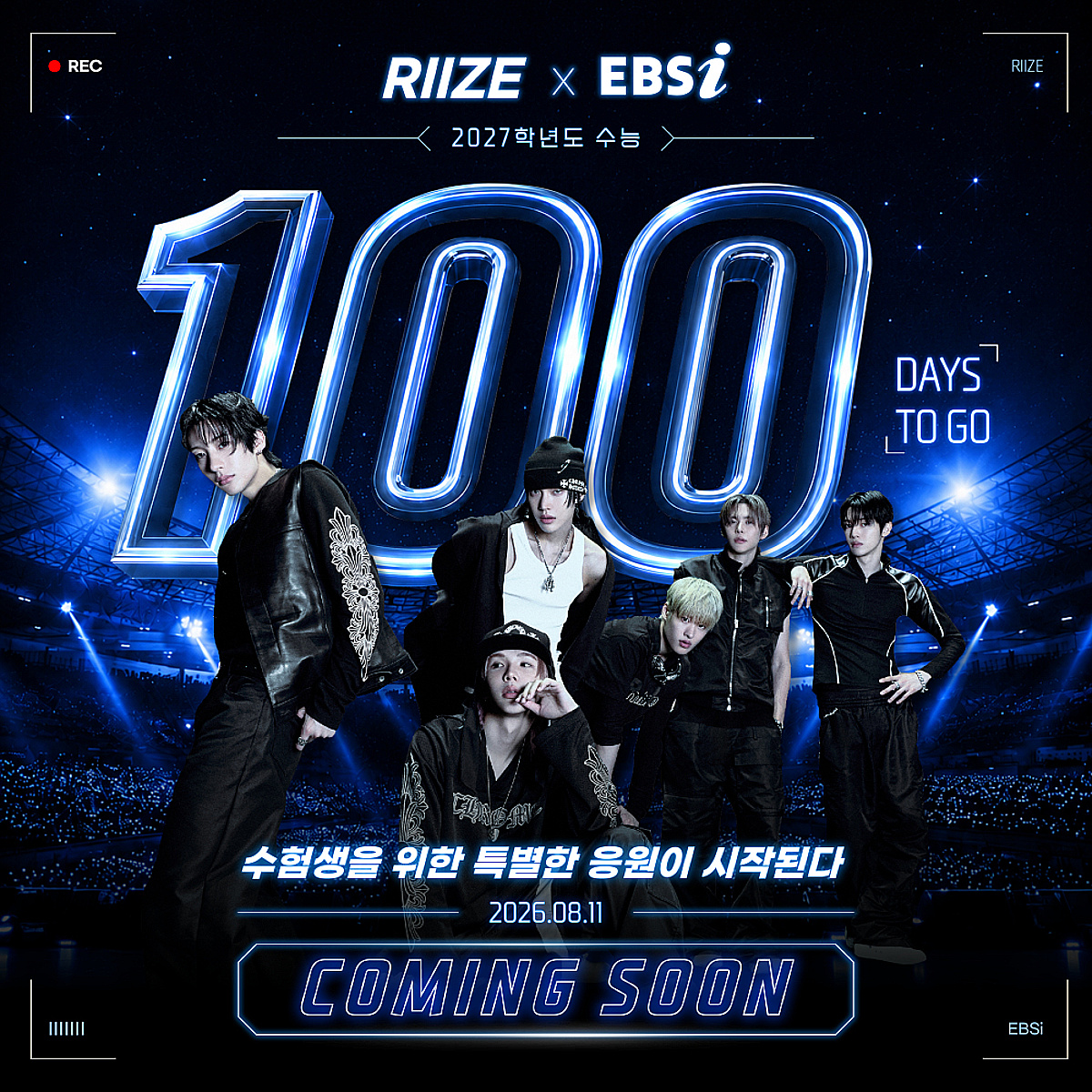 라이즈, 수험생 응원 나선다..EBSi '수능 D-100 영상' 8월 11일 공개