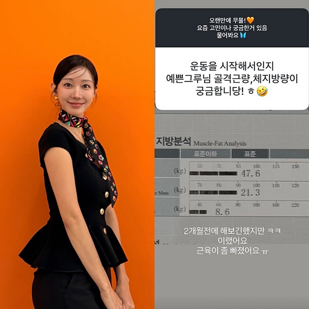 '쌍둥이맘' 한그루, 체지방량 8.6kg 위엄 "평소 50kg" 비주얼 보니[스타이슈]