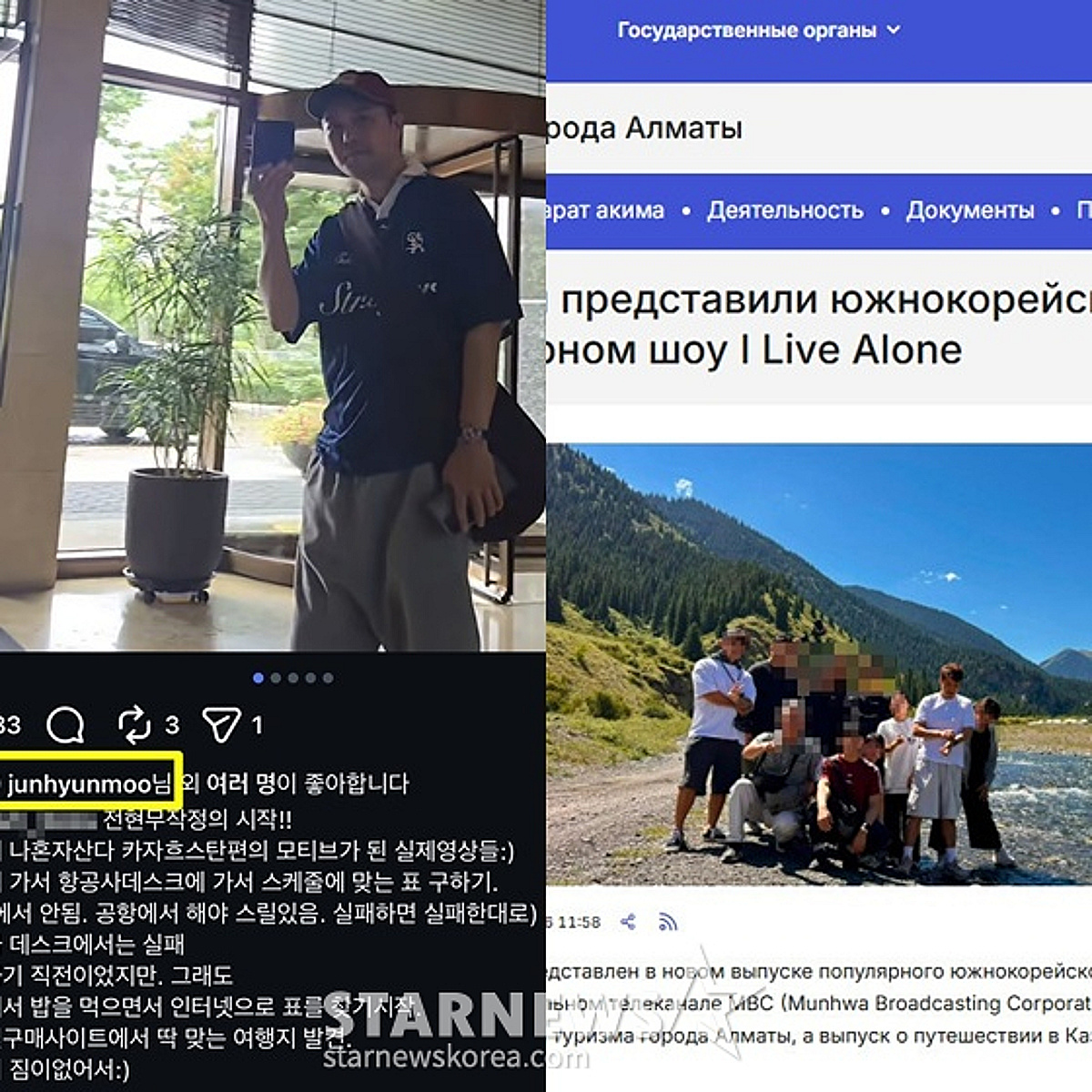 카자흐스탄 정부가 거짓말?..'나혼산' 전현무, 무편집 영상에 '좋아요' 초강수 [스타이슈]